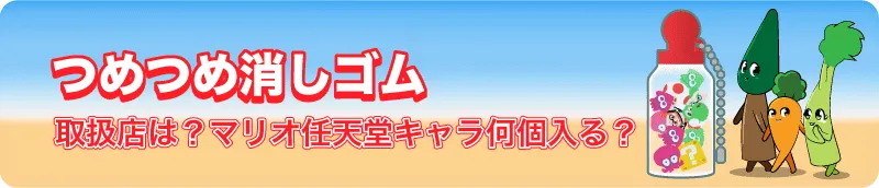 つめつめ消しゴムアイコン
