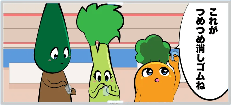 つめつめ消しゴムを詰める