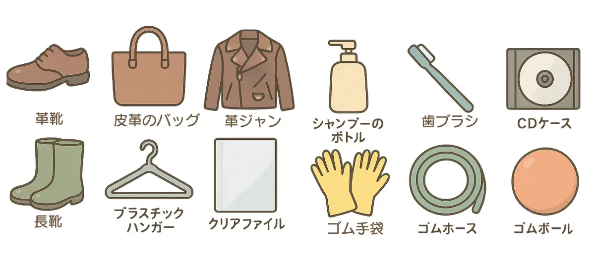 燃やすゴミの図解画像