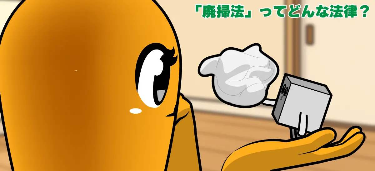 にんじんちゃんとナタデココが清掃について勉強している画像
