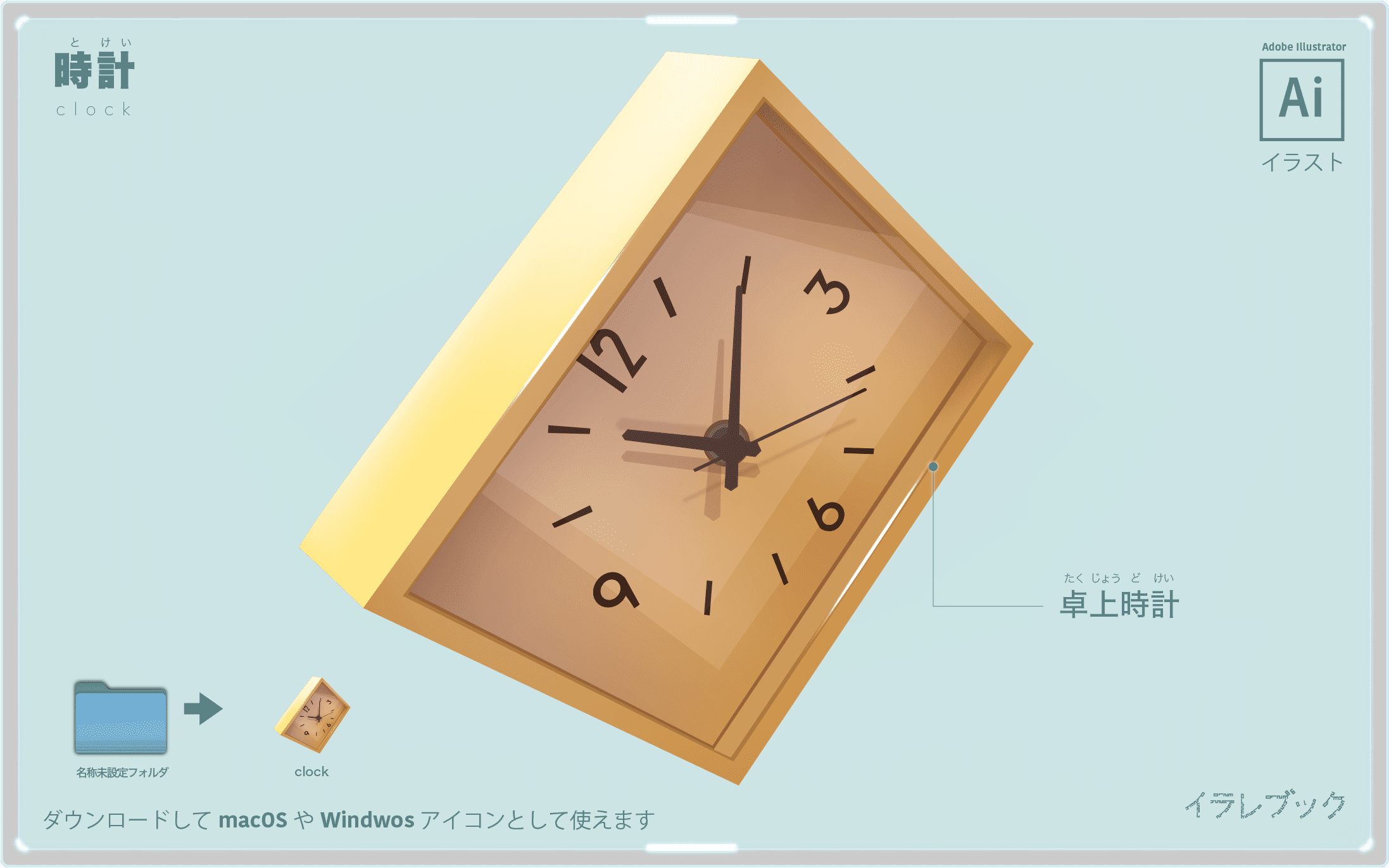 時計 リアルタイム表示のブランドや歴史 電池交換やアプリついて Clock