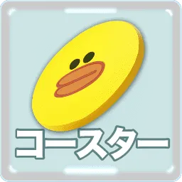 コースターイラスト