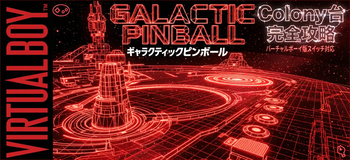 Colony台完全攻略｜初心者におすすめ！ジャックポット600万点への確実な道