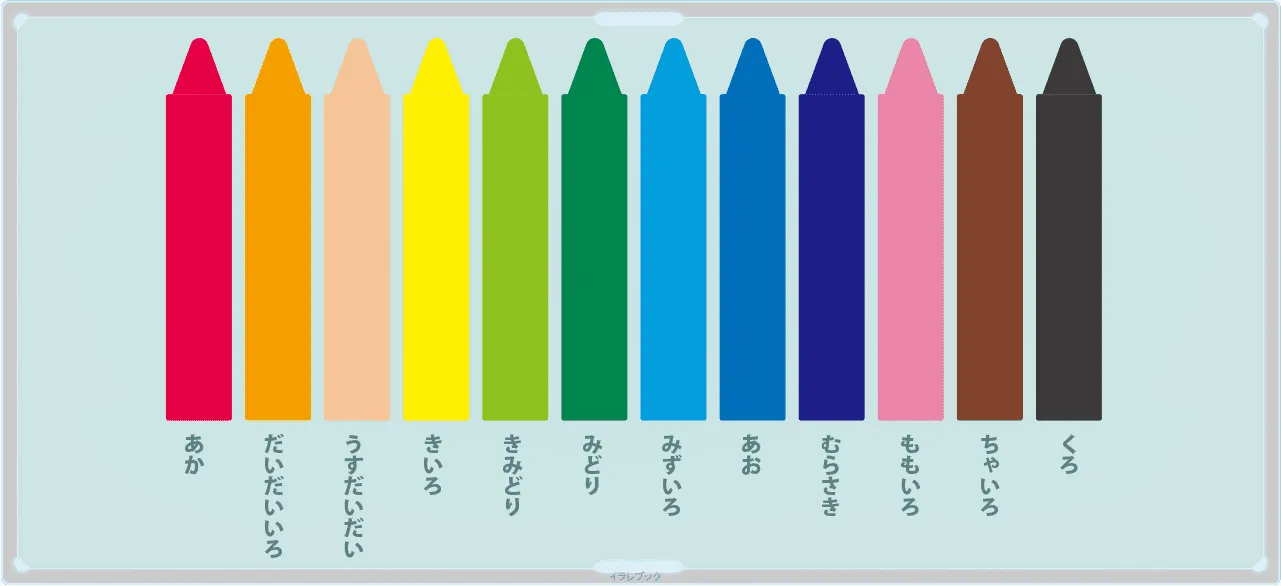 クーピー12色