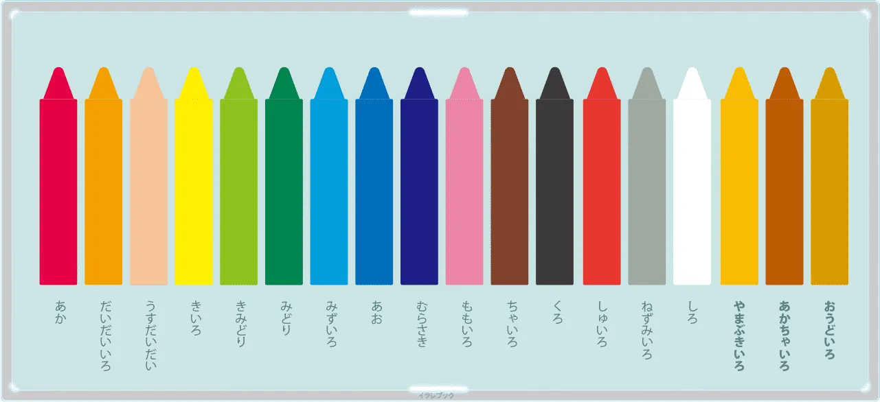 クーピー18色