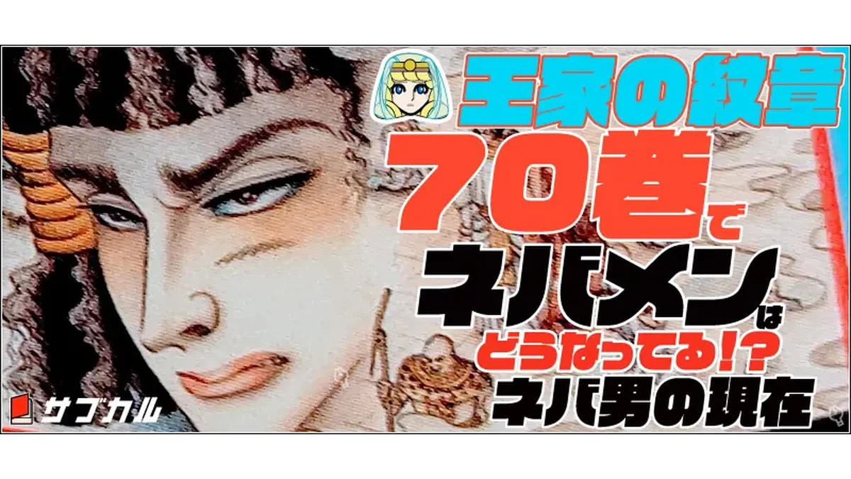 良品 ヤケ少なめ 王家の紋章 全巻 1-70巻 ファンブックつき 王家の紋章