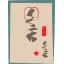 キュベレーの絵文字