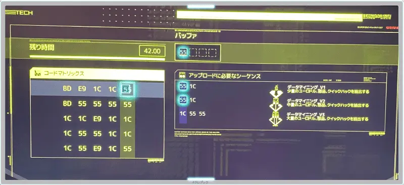 サイバーパンク2077チュートリアル