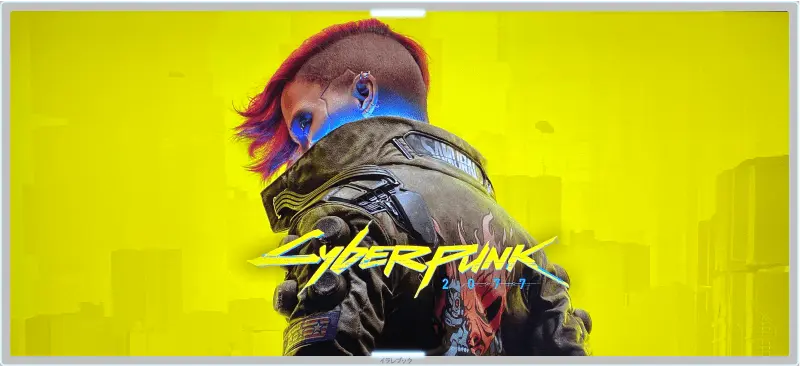 cyberpunk2077 screenflow