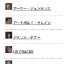 五十音順