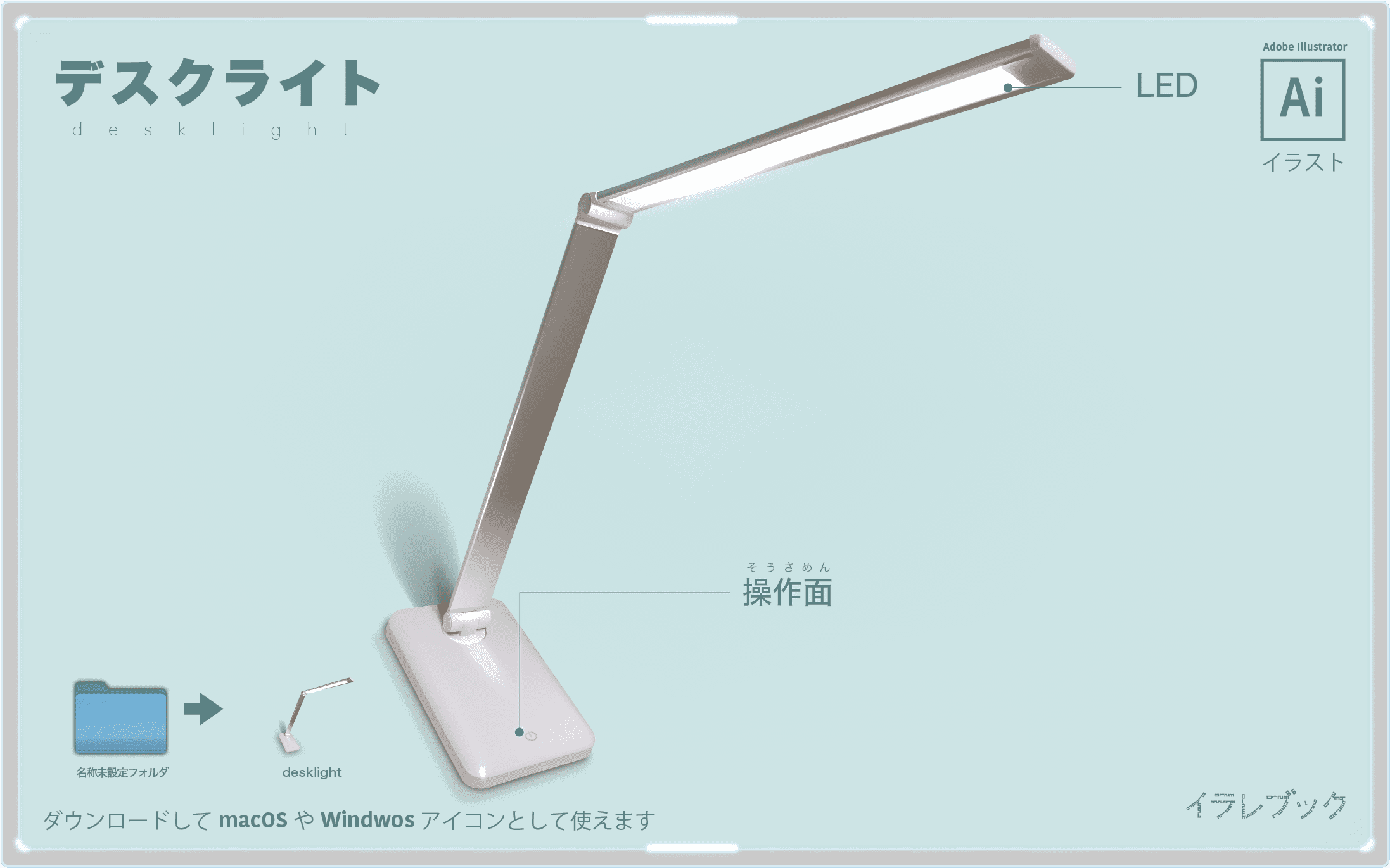 デスクライト 仕事用と寝る時用 光によって効果が違う Desklight