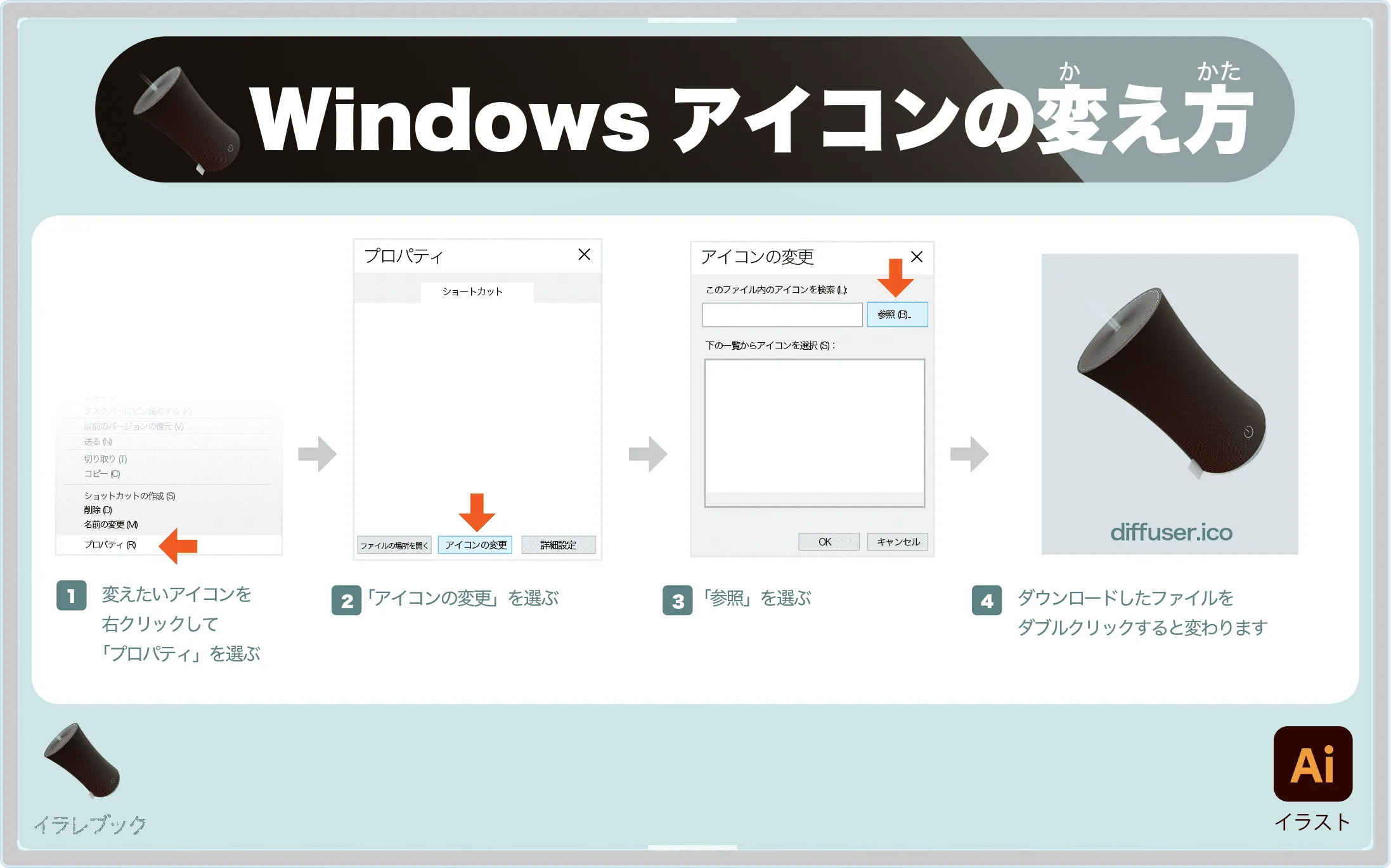 ダウンロード