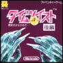 タイムツイスト 後編