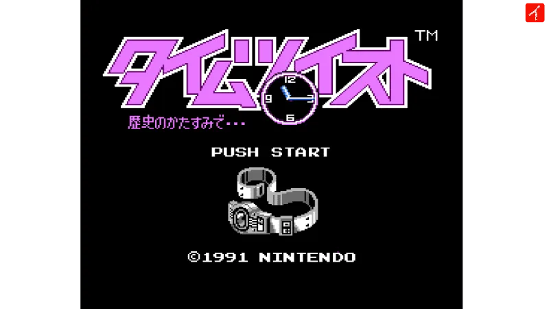 タイムツイスト 歴史のかたすみで… 後編