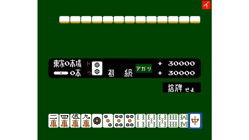 麻雀