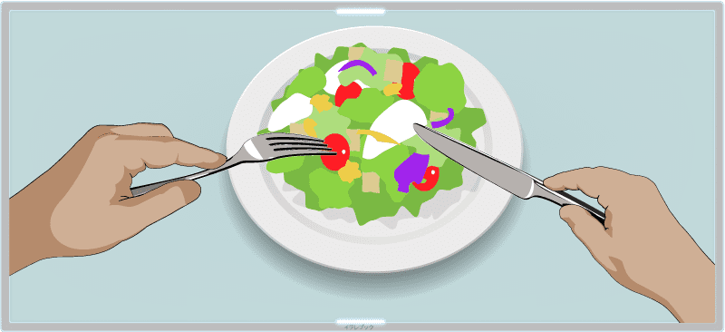 サラダは肉用のナイフとフォークで食べる