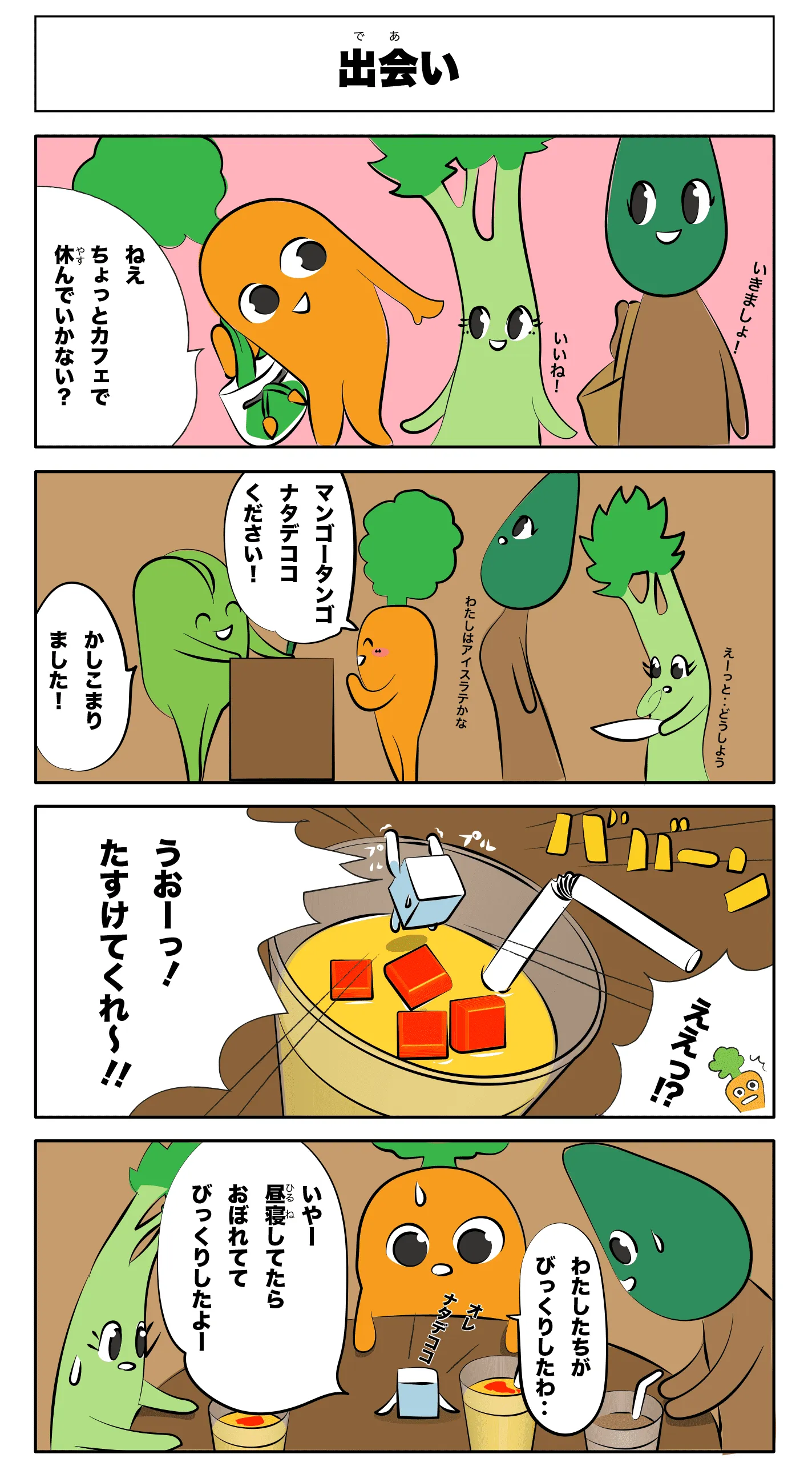 4コマ漫画アイコン