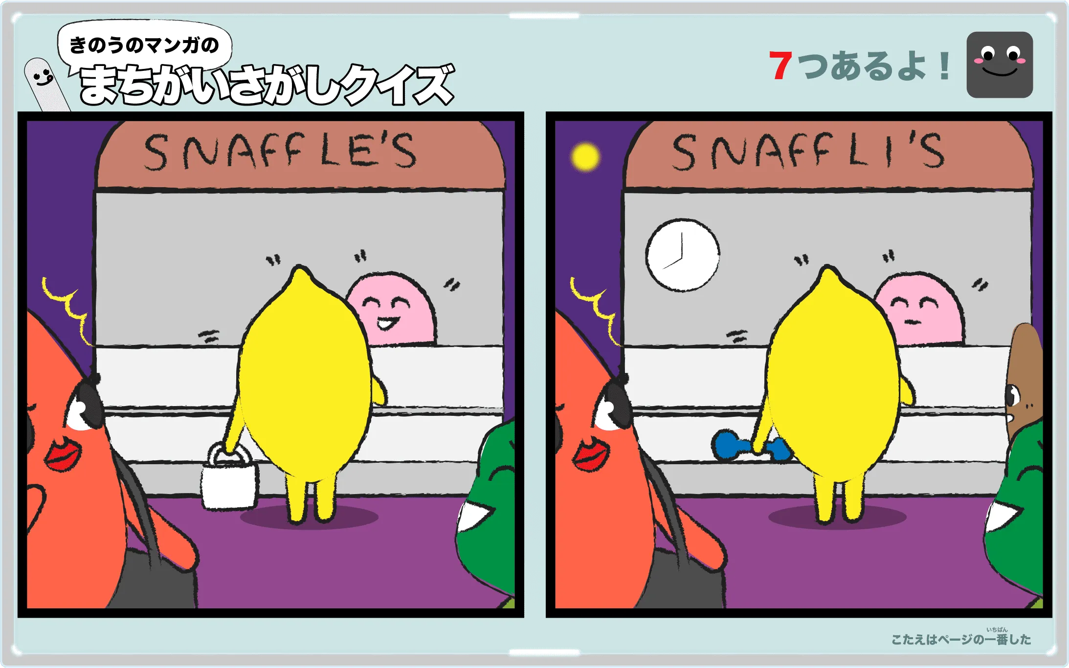 クイズアイコン