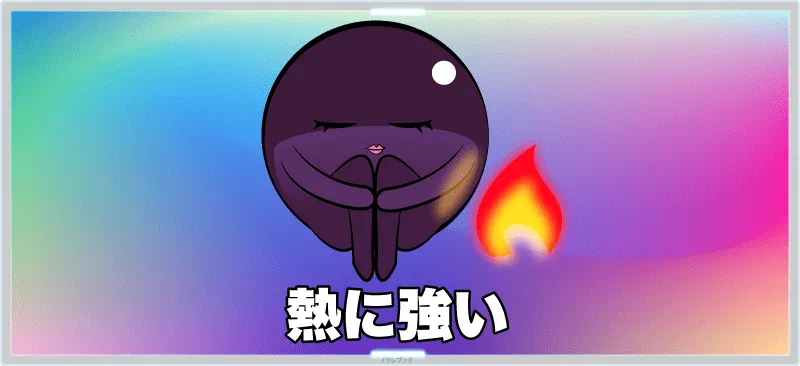 コリンエステルは熱に強い