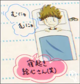 絵心甚八のキャラクター画像
