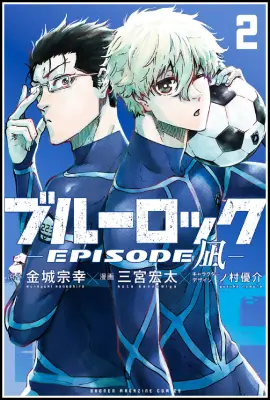 第2巻