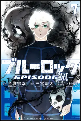 第7巻