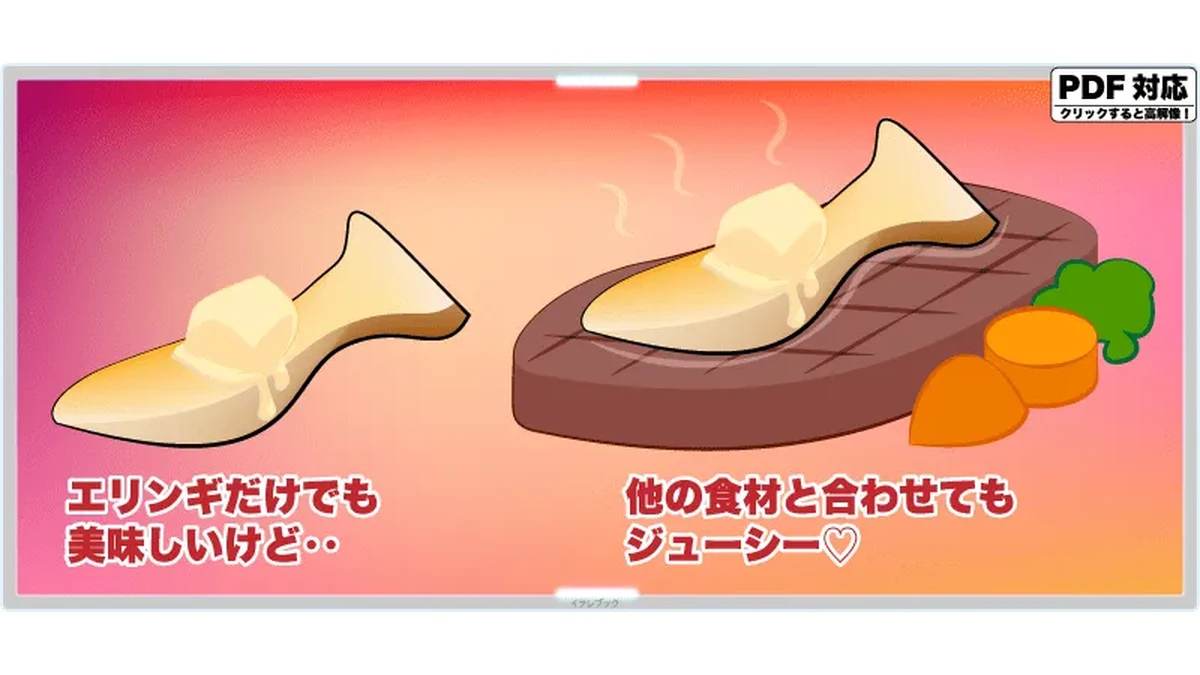 eryngii8what03-1200x675.webp