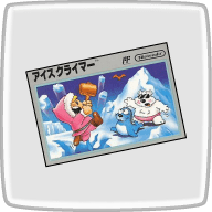 ファミコンソフト
