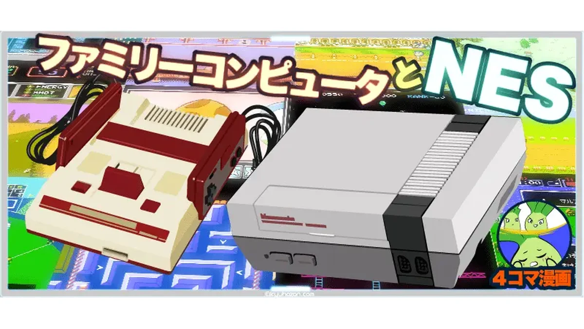 ファミコン本体|ファミコンとは？NESとゲーム機の歴史 | イラレブック