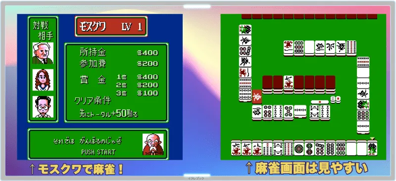 新4人打ちマージャン 役満天国