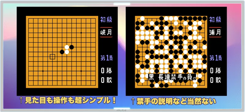 五目ならべ 連珠