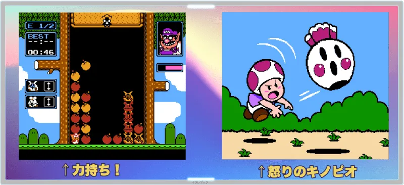 ワリオの森