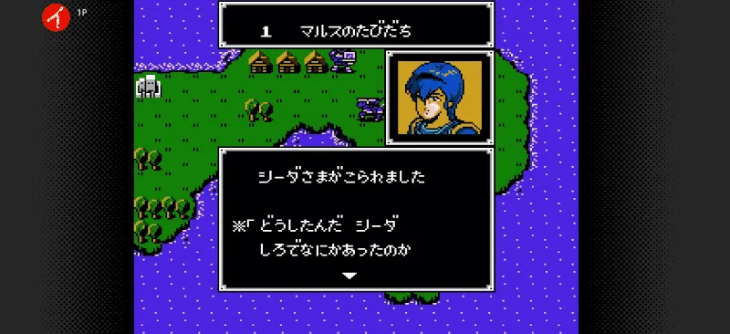 ファイアーエムブレム暗黒竜と光の剣のゲーム画面