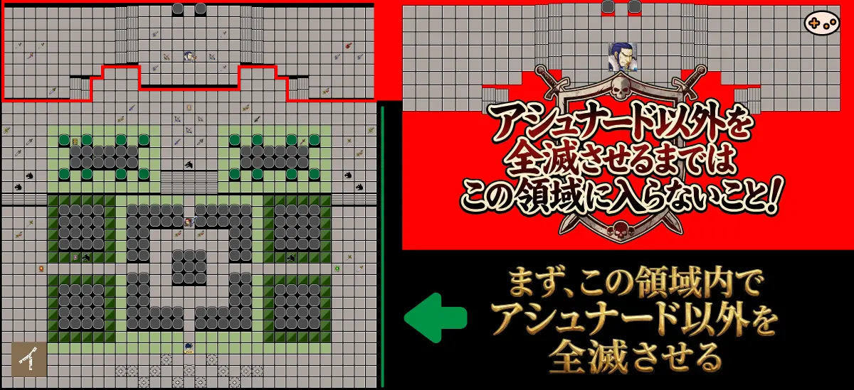 アシュナード戦ではまず図の領域でアシュナード以外を全滅させる