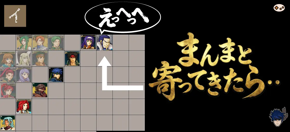 アシュナードが来たら‥今がチャンス！