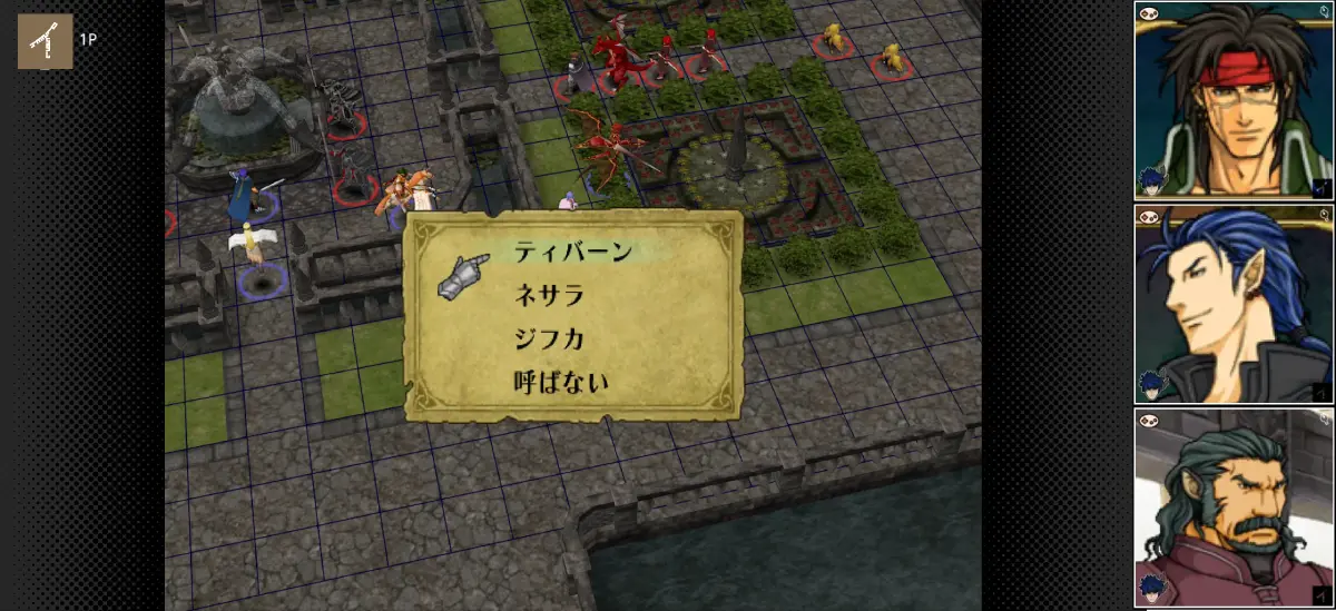 援軍を選択するシーンのスクリーンショット