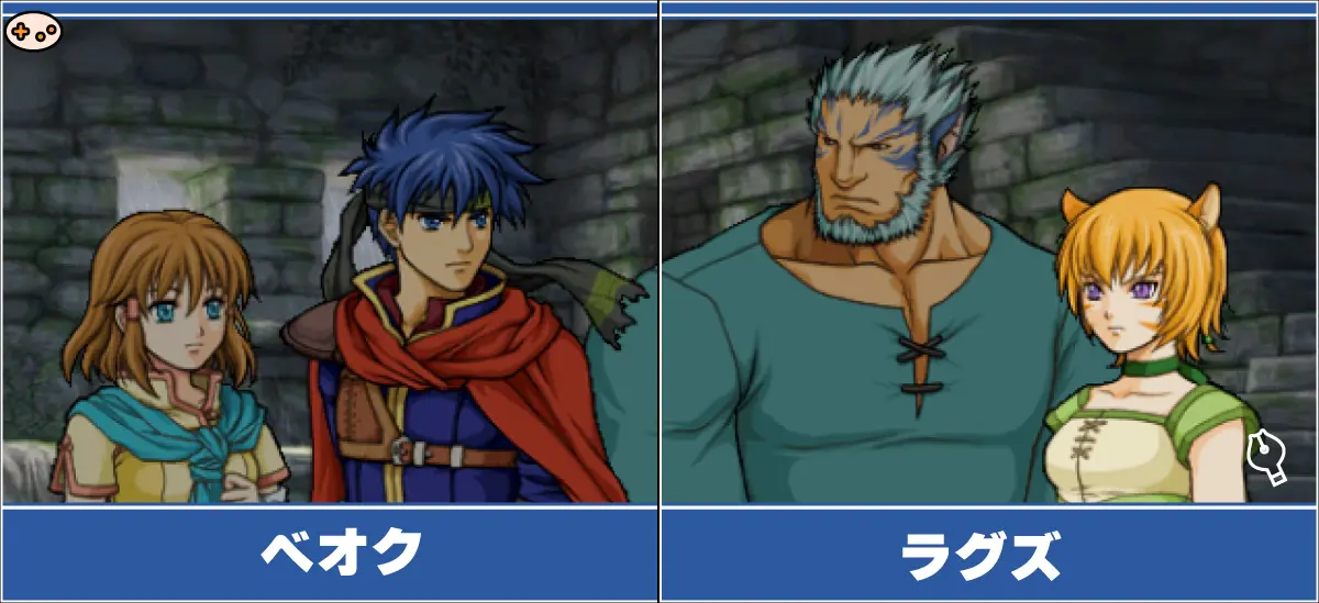 ファイアーエムブレム蒼炎の軌跡のベオクとラグズのゲームスクリーンショット