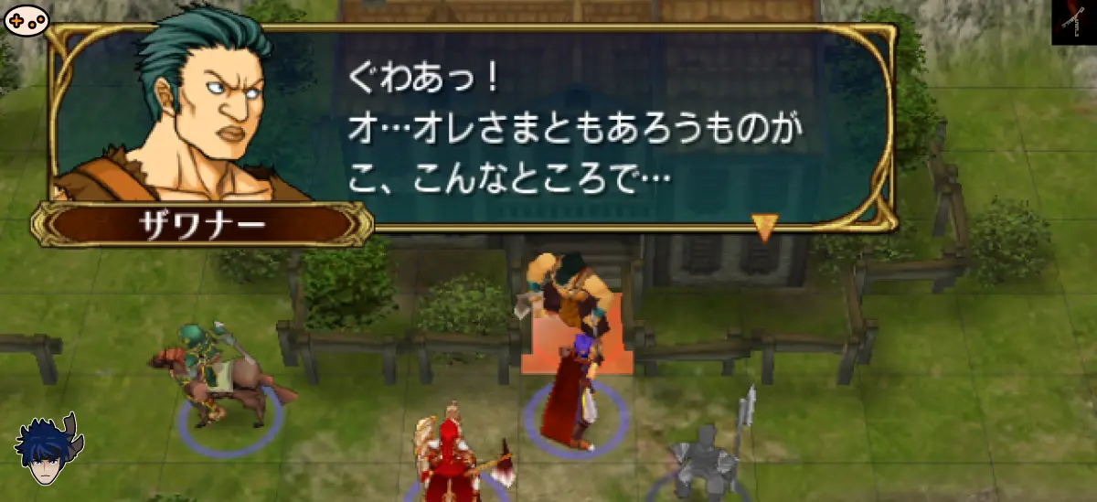 第1章ボス戦の布陣 - ザワナー攻略の図解