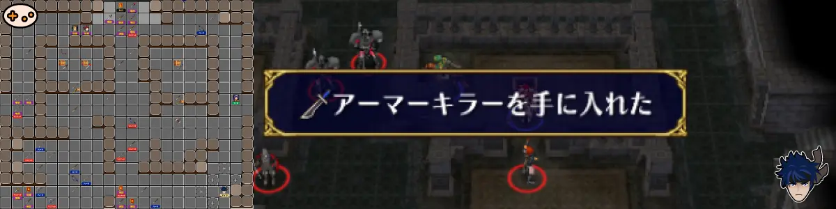 蒼炎の軌跡 第7章 マップ概要 -アーマーキラー回収マップ