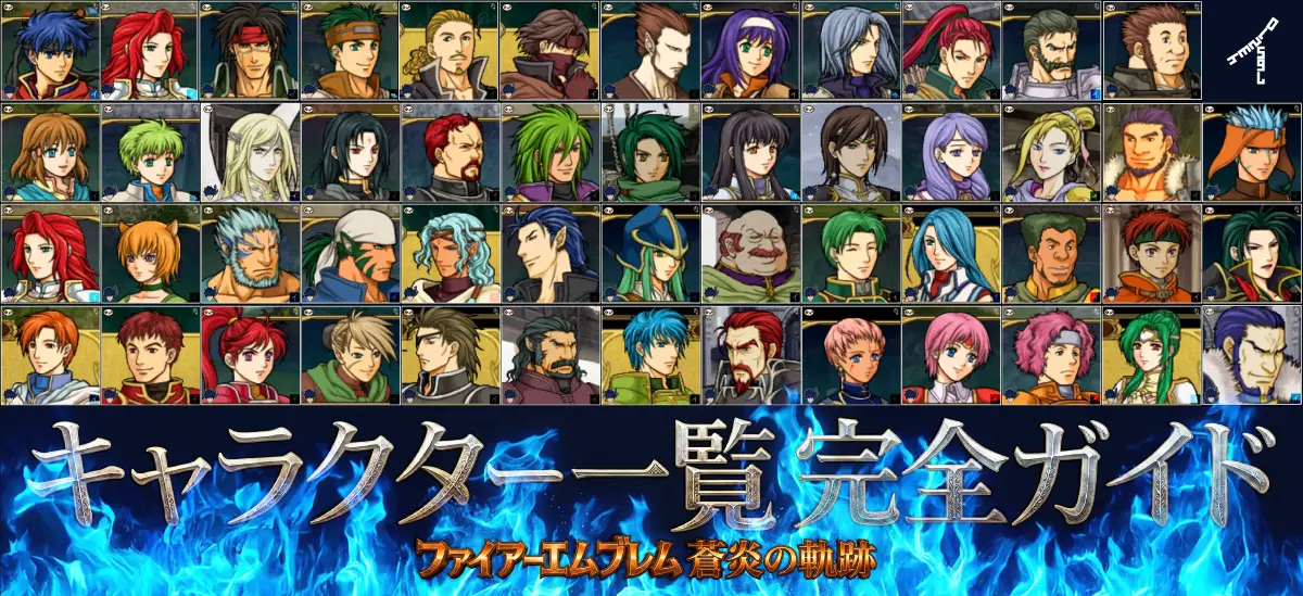 全51名のキャラクター一覧画像