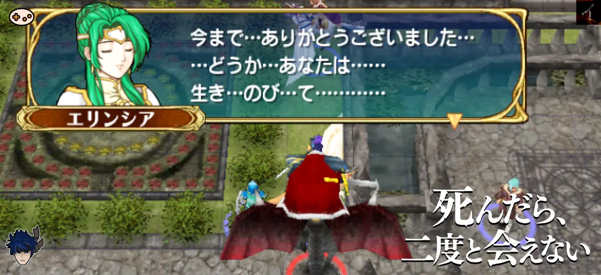 ファイアーエムブレム蒼炎の軌跡 ユニットの死は永遠のスクリーンショット