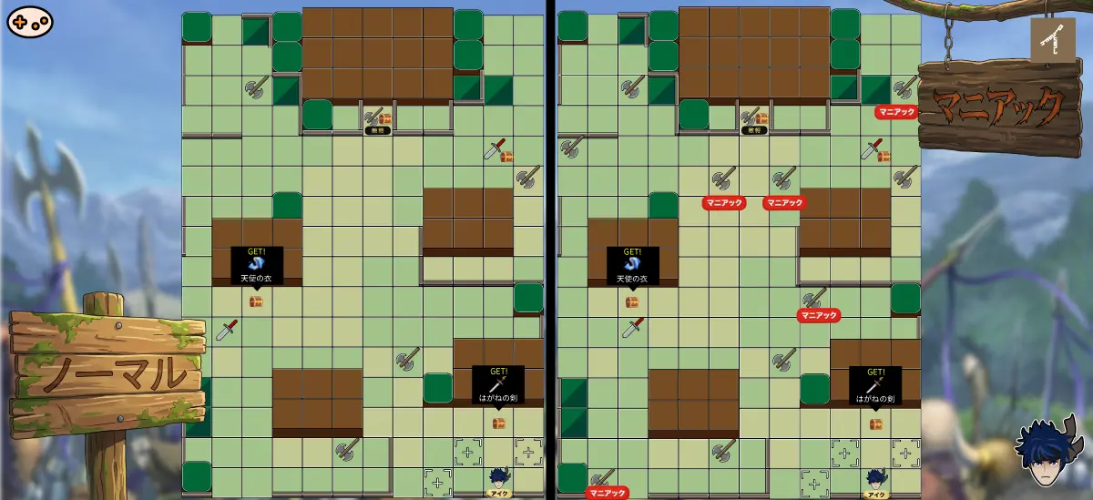 ノーマルとマニアックのマップ比較