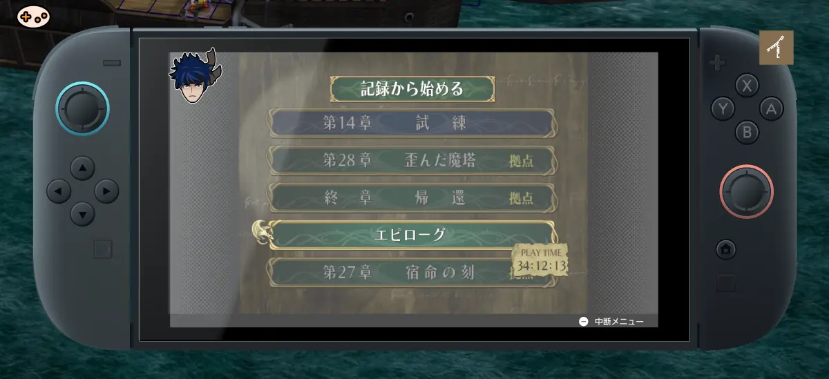 蒼炎の軌跡 スイッチ2の裏技