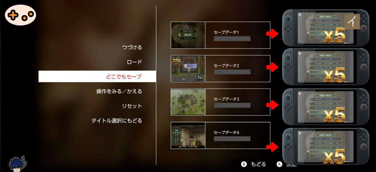 蒼炎の軌跡 スイッチ2の裏技