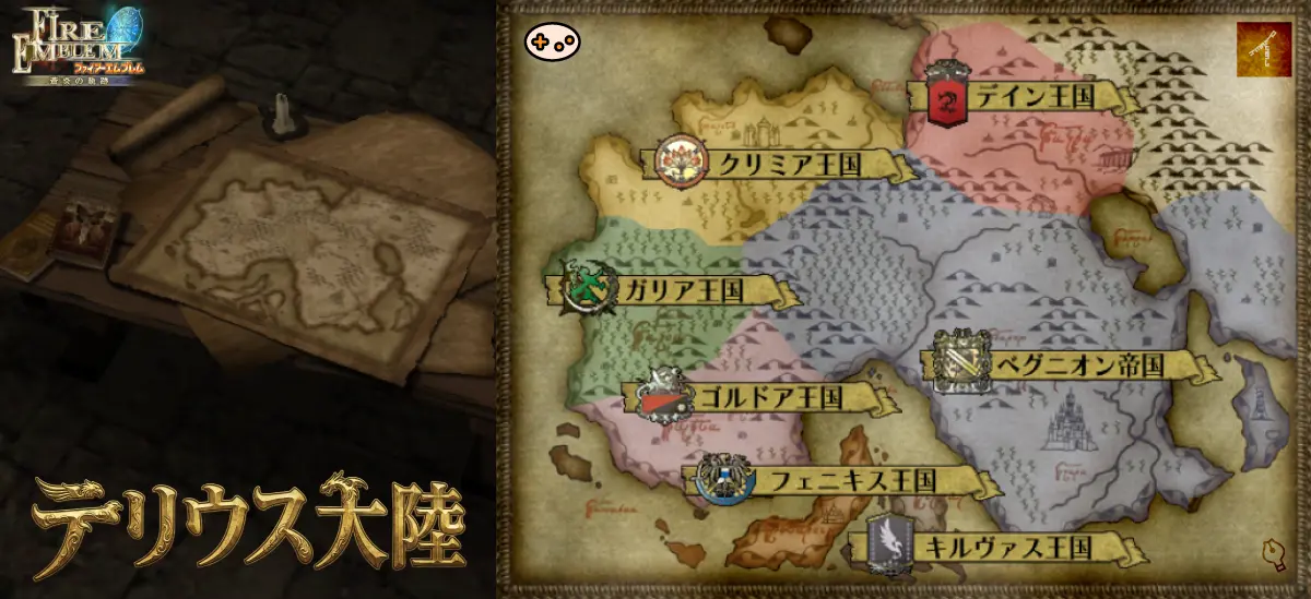 テリウス大陸の7つの国を示した地図全体 ゲーム画面