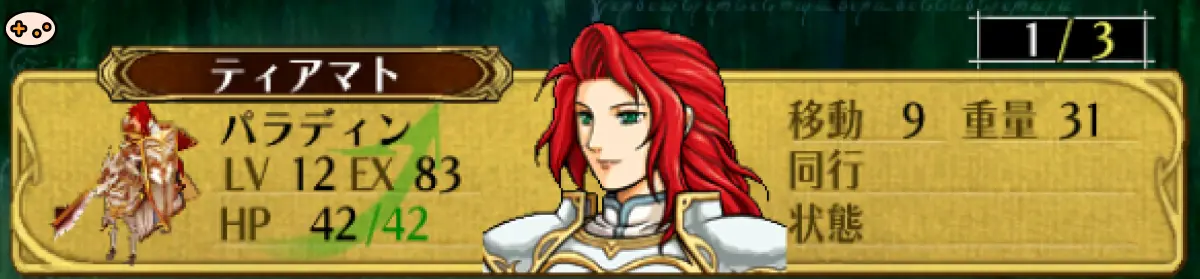 ティアマトのゲーム内スクリーンショット