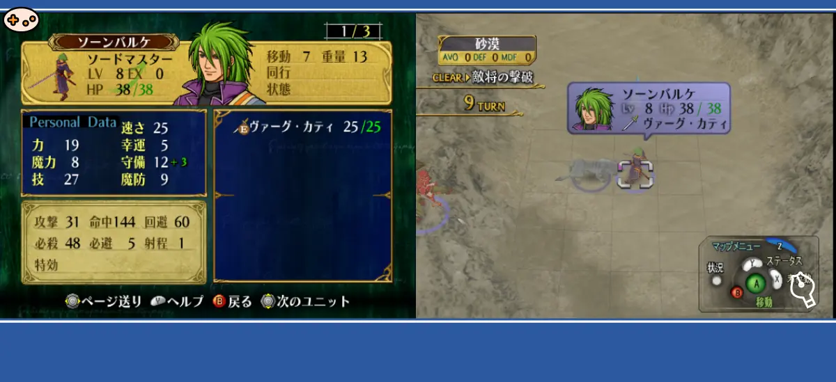 15章砂漠マップのソーンバルケ出現位置図解：座標(19,3)をゲームスクリーンショットで表示