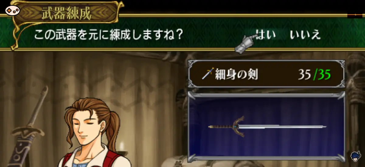 武器錬成のやり方のスクリーンショット