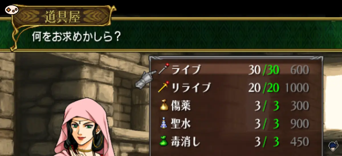 戦支度メニューのスクリーンショット