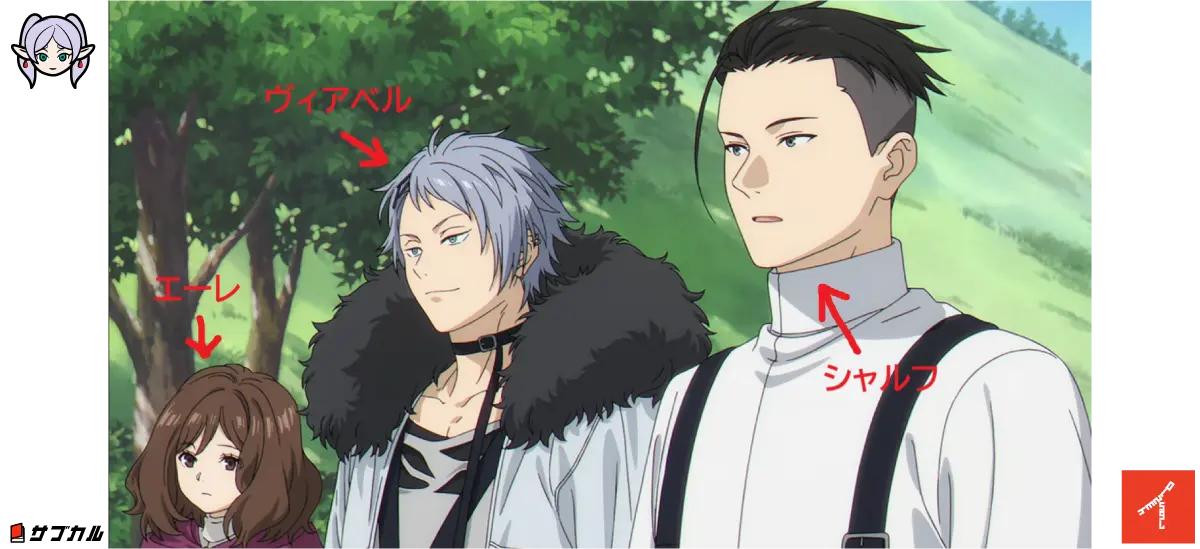 TVアニメ「葬送のフリーレン」エピソード29に登場するヴィアベル一行